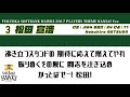 【応援歌再現】福岡ソフトバンクホークス2017年1 9応援歌 関西ver.