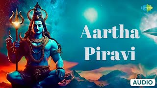 Aartha Piravi | Thiruvembavai - Vol 2 | M.L. Vasanthakumari | Lord Shiva | Saregama Tamil Devotional