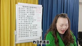 声乐技巧：《我的快乐就是想你》经典歌曲完整版详细教学