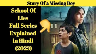 School Of Lies (2023) Series Explained In Hindi | School Of Lies Explained In Hindi | sbcreator