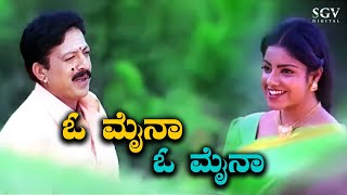 O Maina O Maina - Video Song | Yajamana Kannada Movie Songs | Vishnuvardhan | Archana