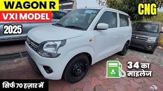 New Maruti Wagon R Vxi CNG 2025 | Wagon r 2025 new model | Wagon r car | Wagon r cng | Wagon r gadi