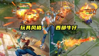 马可波罗新皮肤【潮玩牛仔】预览：武器变胡萝卜！和亚瑟同系列！