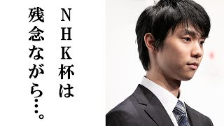 【羽生結弦】来季GPシリーズで「NHK杯出場を回避」する“ある事情”とは…? #YuzuruHanyu