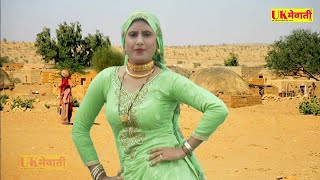 सासू तेरौ कुणबो बकरी चराये ! Asmeena 4k Video ! Singhalwati Mewati Song ! 3000 Sahin ! Mewati Gana