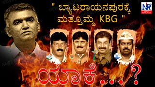 ಹೈ ವೋಲ್ಟೇಜ್ ಡಿಬೇಟ್ PROMO