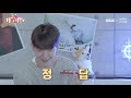 subs ※반전주의※ 이 모든 것은 큥이가 꾸민 것이었다.. feat. 진심인터뷰 ┃ 백현의 나 혼자 논다🍭 ep.03 마지막회