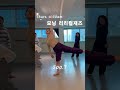 주부 프리랜서 등 오전 시간이 자유로운 분들을 위한 베이직 레벨의 모닝 리리컬재즈 수업 jazzdance lyricaljazz basic morning dance