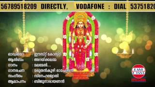 Hindu Devotional Songs Malayalam | Malamel Sivaroopam | Devotional Songs