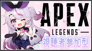 【APEX】視聴者参加型！！ちゃんぽんたべさせて【ぶいすぽ/兎咲ミミ】