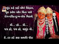 chamunda bavni amrutvani chalisa aarti stuti thad gujarati devotional bavani