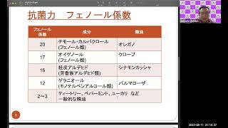 パルマローザの成分と作用　使い方　JMAA　特定非営利活動法人　日本メディカルアロマテラピー協会　強い抗菌力と美容にとても良い精油です