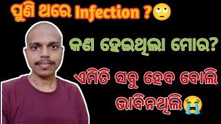 କାହିଁକି ଭିଡ଼ିଓ ଆସୁନଥିଲା?🤔🙄||କଣ ହେଇଥିଲା ମୋର!🙄||#bloodcancer||@KesabRout18