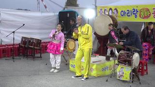 동이품바 - 삼천포 정월대보름 축제공연 2019. 02. 16일 (4K)