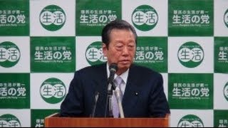 【2014年2月10日】小沢一郎代表　記者会見