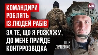 Це просто абсурд. Ця справа матиме наслідки для багатьох людей | Ігор Луценко