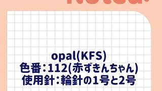 【棒針編み】《オパール毛糸》で、孫への クリスマスプレゼント🎁の セーターとスカートを編んでみた！