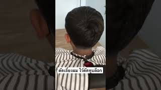 #รองทรงกลางไว้บน