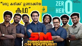 Karikku Youtube Channel Malayalam Story  I  ഒരു കരിക്ക് ഉണ്ടാക്കിയ കഥ