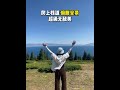 新疆旅游攻略 赛里木湖攻略 为中国小城上分 伊犁