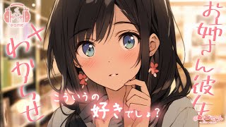 【総集編】お姉さんのわからせ…♡好きでしょ…？？【男性向け】【立体音響】【シチュエーションボイス】【ASMR】