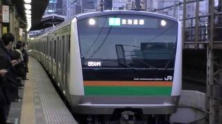 東海道本線E233系（E02＋52編成） 〜扉開閉・出発シーン〜