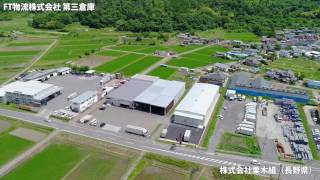 システム建築「FT物流株式会社 第三倉庫」空撮 - (株)横河システム建築