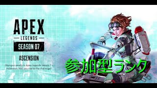 [apex]参加型！プラチナランク！誰でもどうぞ！