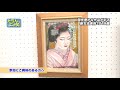 【4k】たうんニュース2019年6月「新女流美術2019展」