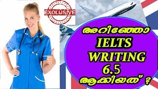 നിങ്ങള്‍ അറിഞ്ഞോ IELTS WRITING സ്കോര്‍ 6.5 ആക്കിയത്/FOR NURES  TO UK