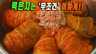 말이 필요없는 묵은지 김치찜~ 👍 이렇게 만들면 영혼이 행복합니다. 강쉪.