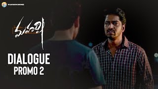 Maharshi Epic Blockbuster - Dialogue Promo 2 - Mahesh Babu, Pooja Hegde | Vamshi Paidipally
