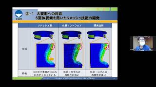 多様な素材･形状の大型容器を実現する熱間複合精密逐次成形技術