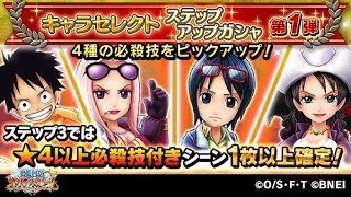 [サウスト] OPTS  海賊王  GOD FES 第一彈 33連 One Piece Thousand Storm 航海王 萬千風暴