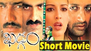 Khadgam Short Movie | Khadgam Mini Movie | Srikanth, Ravi Teja, Sonali Bendre, Sangeetha, Kim Sharma