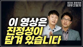 하버드 나온 대치동 학원장에게 공부를 어떻게 잘 했는지 물어봤습니다. ['공부는 유전자'라는 사람은 보시죠]