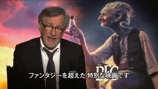 映画『BFG：ビッグ・フレンドリー・ジャイアント』本予告