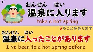 Japanese Grammar:Sentence Patterns Using the Verb 【た-form】 (Beginner's Level)