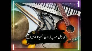 Akh Nal Meda AJ jhera Thae Full Song  Slowed And Reverb