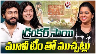 Drinker Sai Movie Team Exclusive Interview | Dharma | Aishwarya Sharma | V6Ent