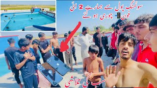 Pool Se 2 I Phone 📲 Chori Ho Gaye 😱 Big Prank With Friend | Mavii pendu