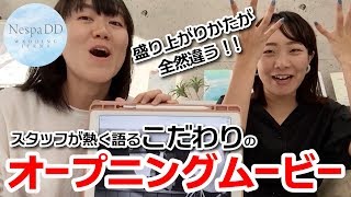 【感動結婚式映像】スタッフが熱く語るオープニングムービー＜プルーシェ＞