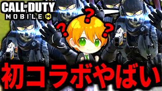 【CoD:MOBILE】バトロワ実況者コラボ！桜餅奈良の立ち回りに唯一ついて来る”ららのきおく”がやばい前編【CoDモバイル】