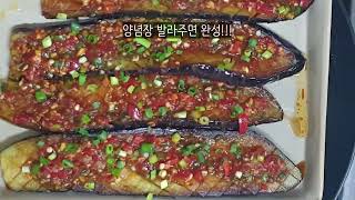 가지요리 가지가지지만 이 방법 정말 맛있어요~^.^