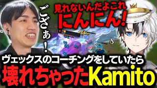 オーロラ対面のコーチングをしていたらKamitoを壊してしまうたぬき忍者【mittiii/うるか/kamito/SHAKA/k4sen/しゃるる杯/LoL】