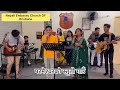 sarangi bina adrian dewan worship song nepalichristianmedia nepalichristian gospel