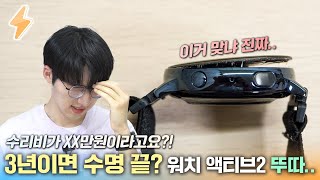 갤럭시 워치 액티브2 종특이라고? 뚜껑 열려서 서비스센터 갔다가 어이털린.ssul