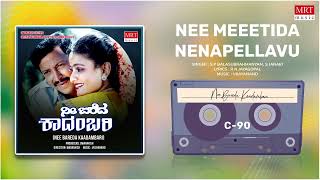 Nee Meeetida Nenapellavu | Nee Bareda Kaadambari | Vishnuvardhan, Bhavya | Kannada Movie Song |