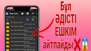 Бұл ӘДІСТІ ешкім айтпайды ❌ | Ешнәрсе өшірмей память тазала | память тазалау самсунг |