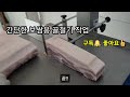 간단한 5cm 보쌈 수육용 손질 골절기 컷팅 작업 feat.칠레산 냉동 삼겹살 고원돈